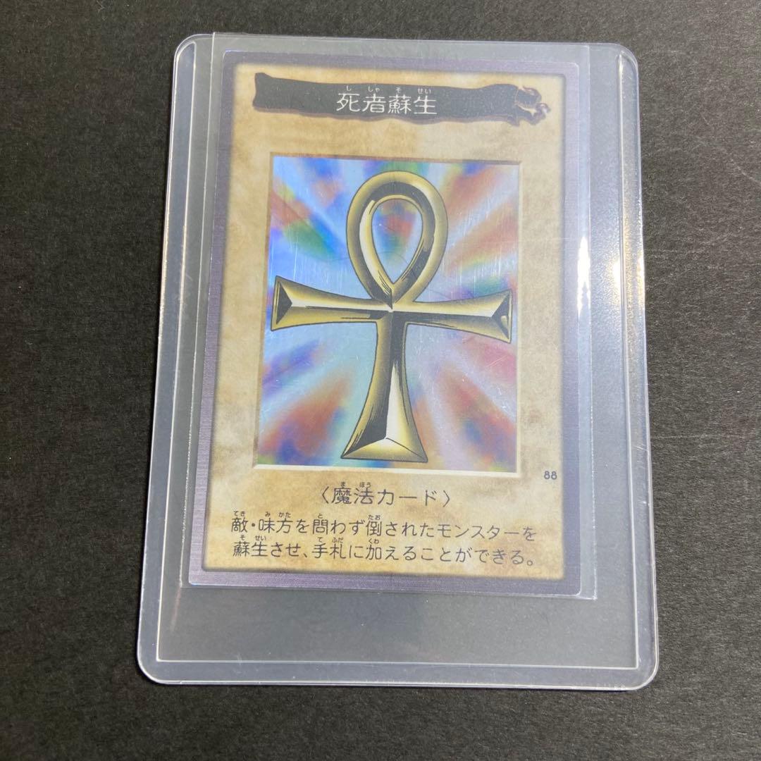 游戏王万代卡死者苏生7769