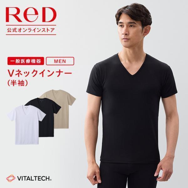 【3着購入で15%OFF】リカバリーウェア ReD Vネックインナー 半袖 リカバリーウエア インナー メンズ Vネック 肌着 疲労回復 血行促進 ギフト 男性 一般医療機器