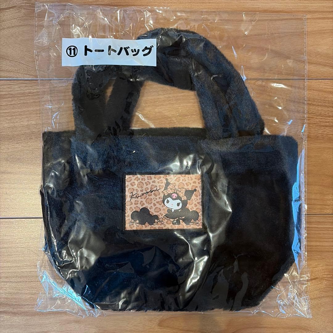 克洛米抽奖托特包