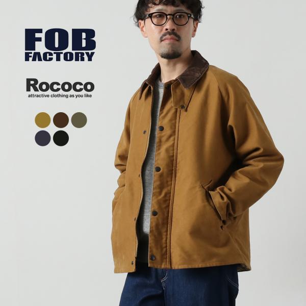 离岸价工厂（FOB工厂） FRC008 定制款 波纹棉骑行夹克 短款工装连体衣 日本制造 / 男士