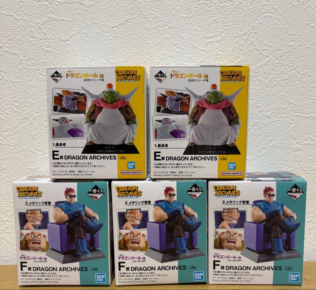 Dragon Ball Archives 5-Piece Set