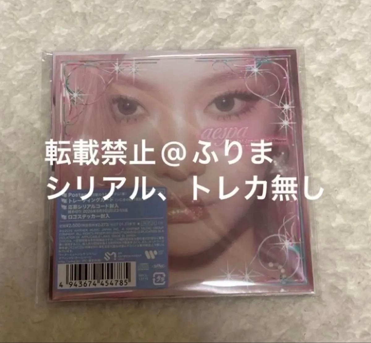 aespa KISS N TELL poster 宁宁 CD 专辑