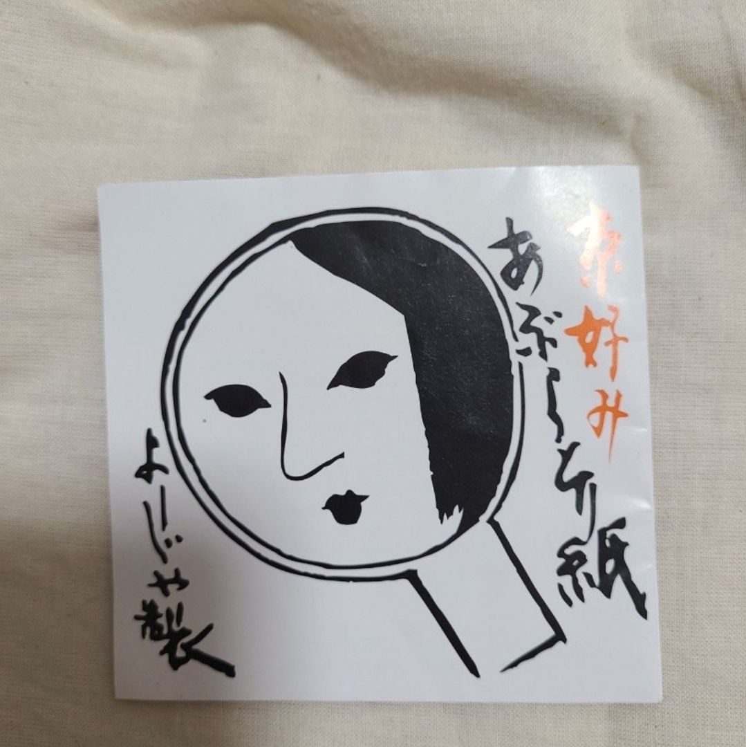 Yoji和油炸纸京喜好16张