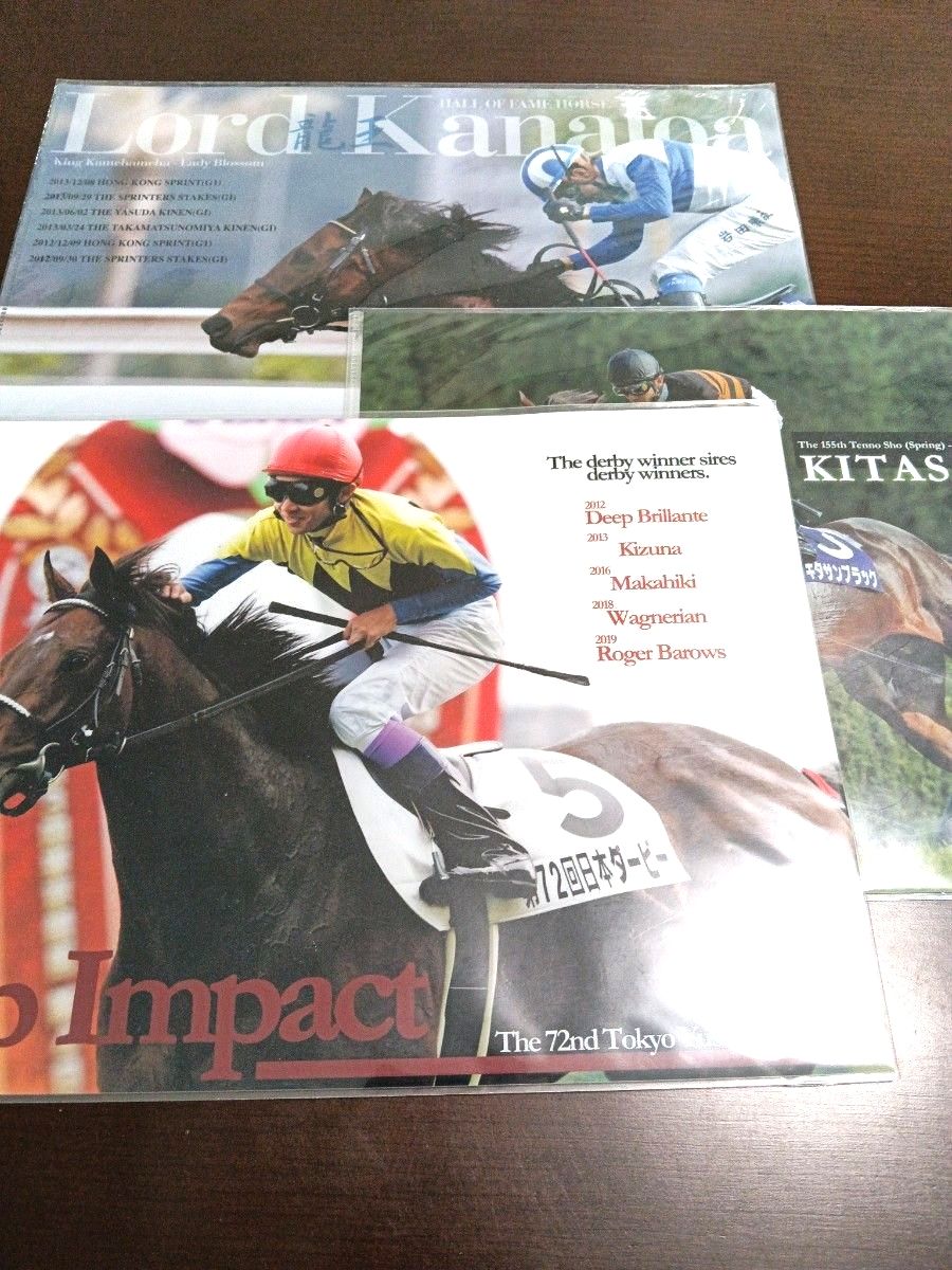 クリアファイル3枚セット 競馬ロードカナロア  キタサンブラック ディープインパクト JRA