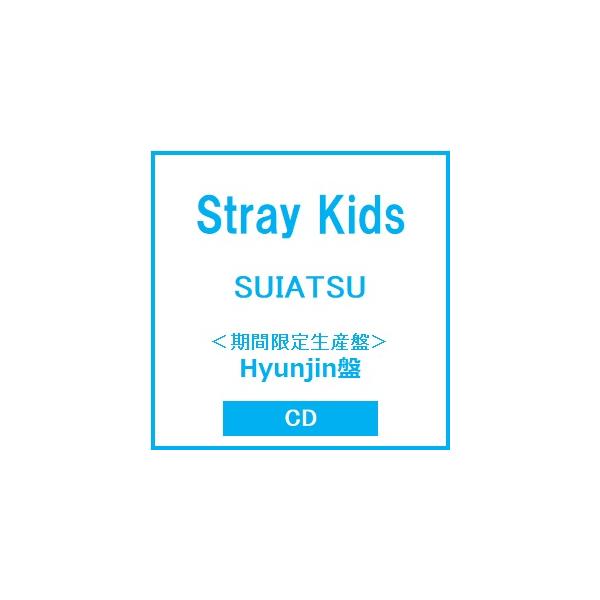 Stray Kids SUIATSU <期间限定生产盘 (Hyunjin盘))> CD ※附赠特典