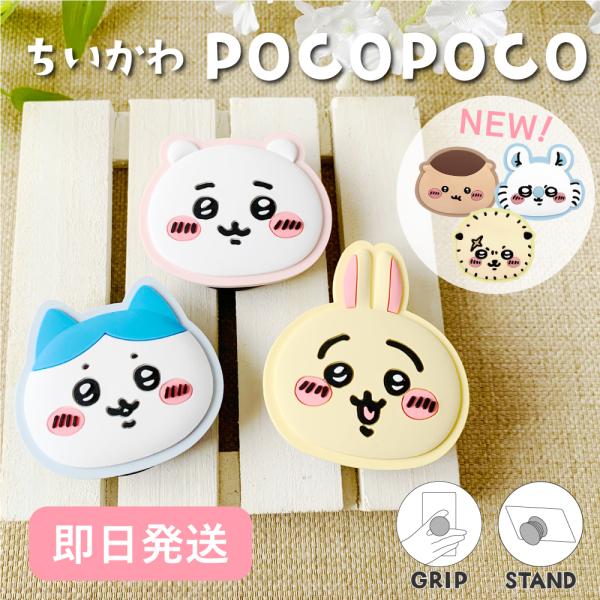 千卡瓦 模切软壳 POCOPOCO 斑纹 兔子 手机指环 POCOPOCO 手机支架 防摔 甜心系