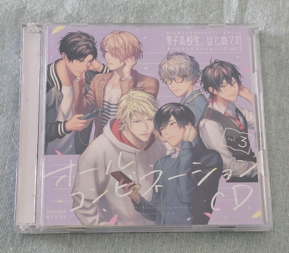 男子高中生，第一次 全组合CD vol.3 广播剧CD