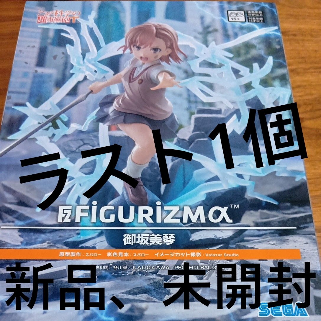 某科学的超电磁炮T FIGURIZMα 御坂美琴 手办