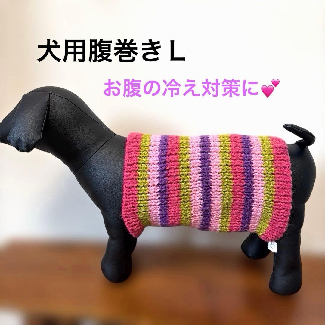 犬用腹带 L H694