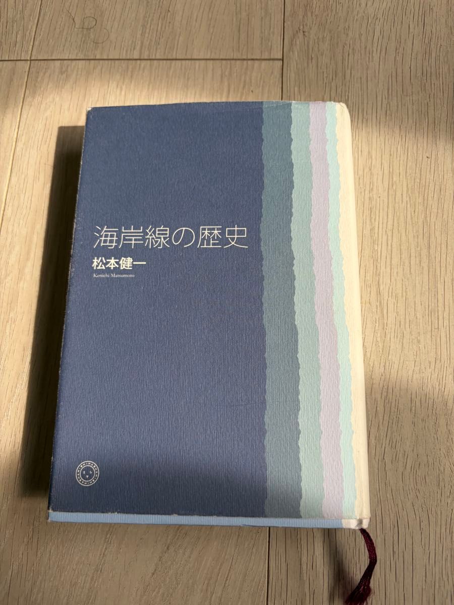 海岸线的历史