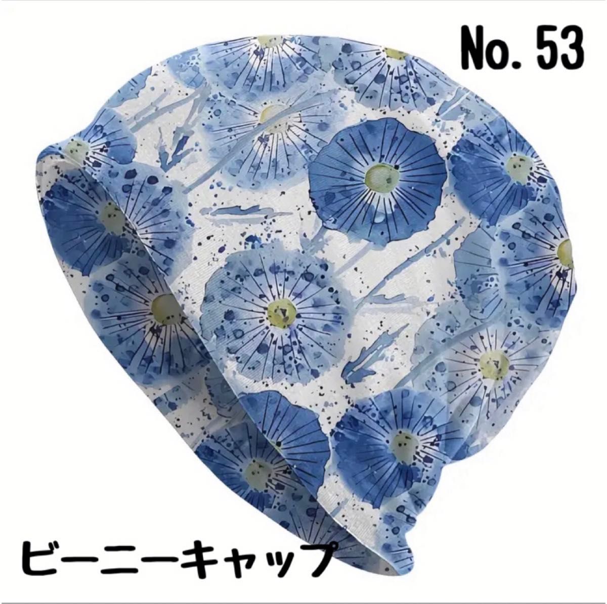 《促销》【第53号】蓝色蒲公英针织帽 帽子 医用