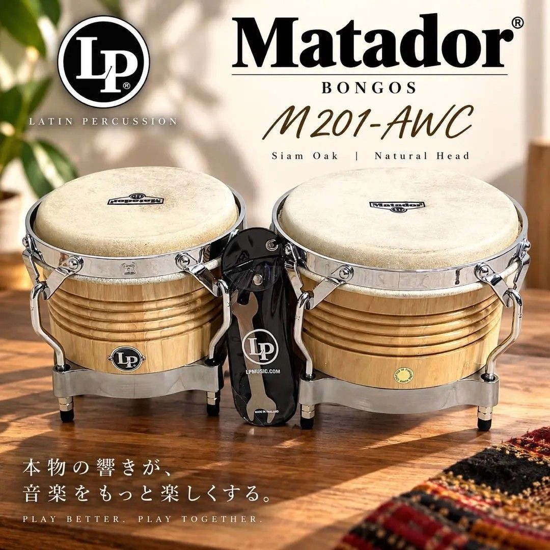 LP Matador M201-AWC 邦戈 Siam Oak 天然皮 打击乐器 康加鼓