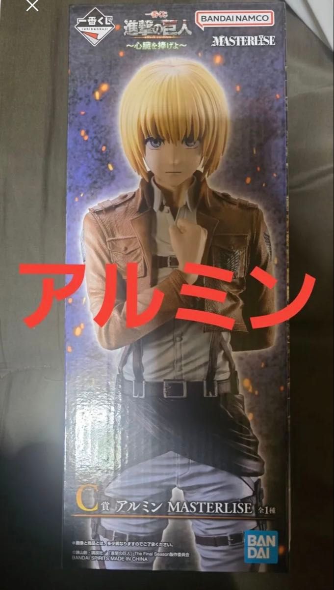 Ichiban Kuji Attack on Titan: Give Your Hearts Prize C Armin Arlert MASTERLISE Figure