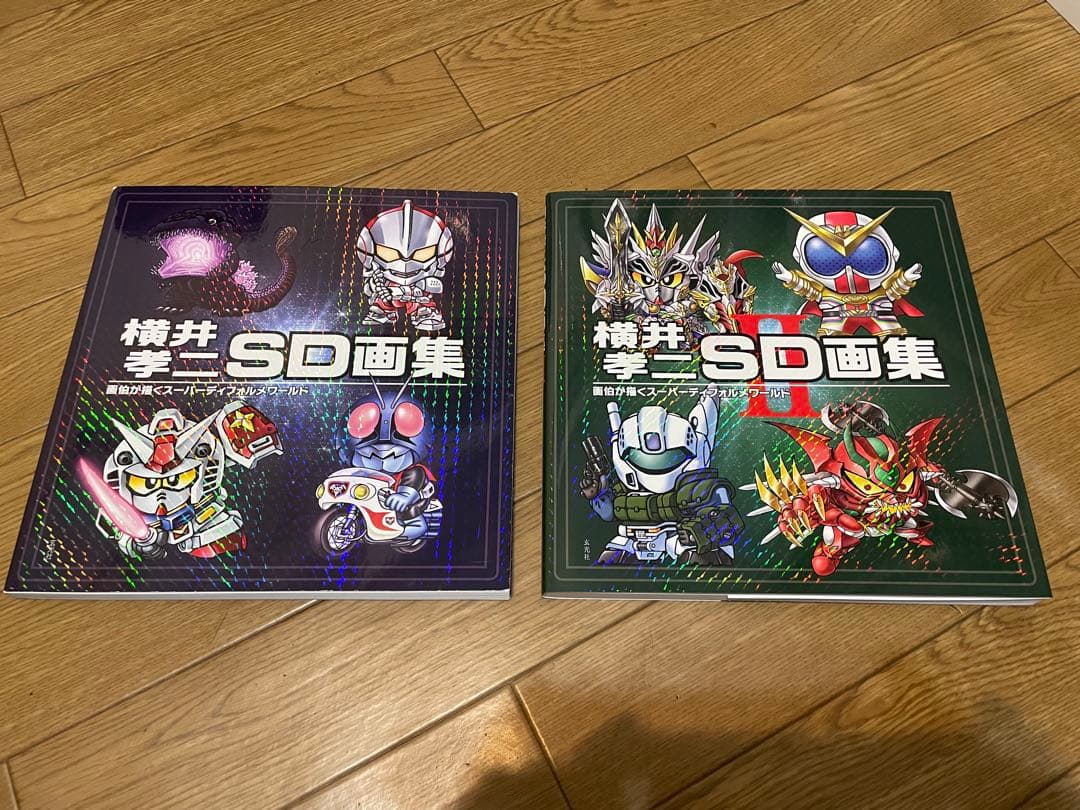 横井孝二 SD 画集 第1、2卷套装 画伯绘制的超级变形世界