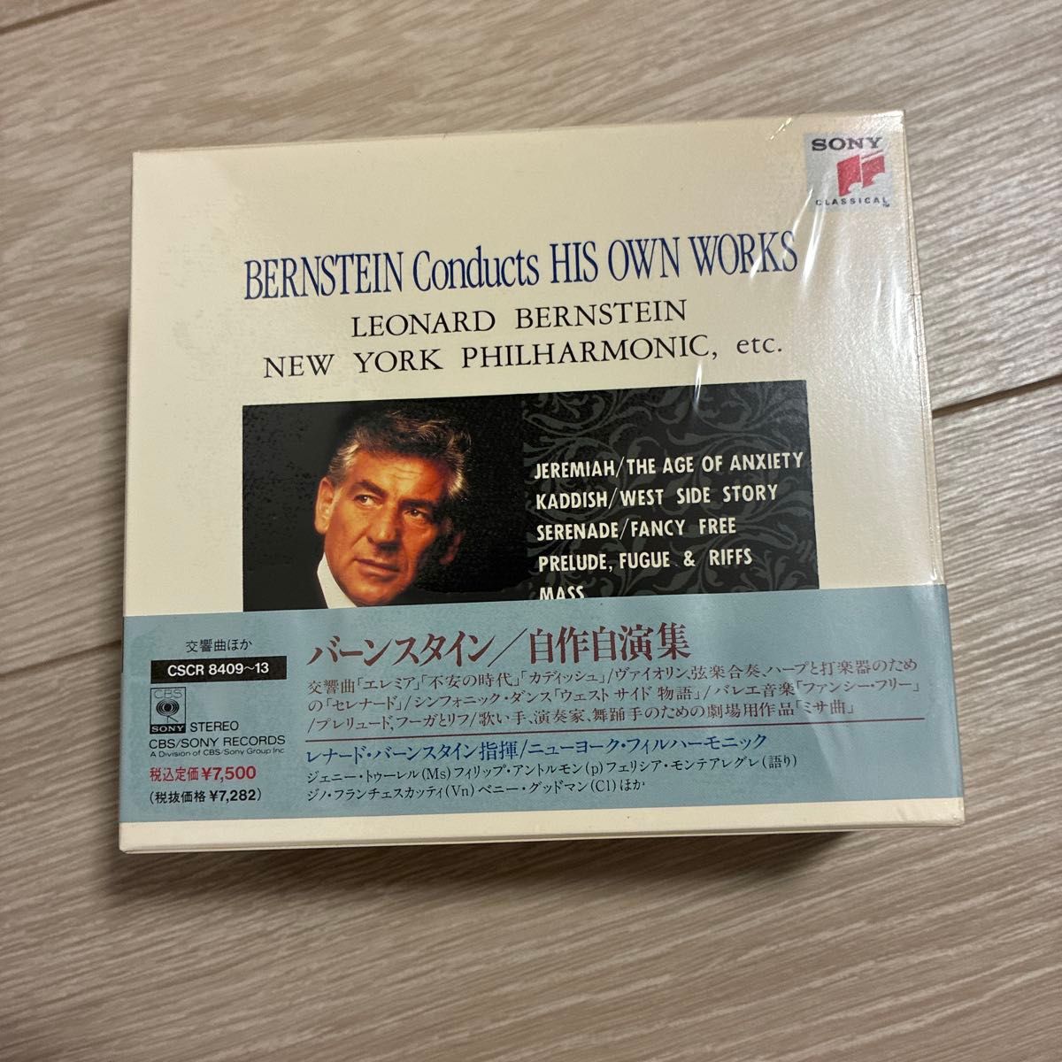バーンスタイン 自作自演集 レナード・バーンスタイン 5枚組 CD
