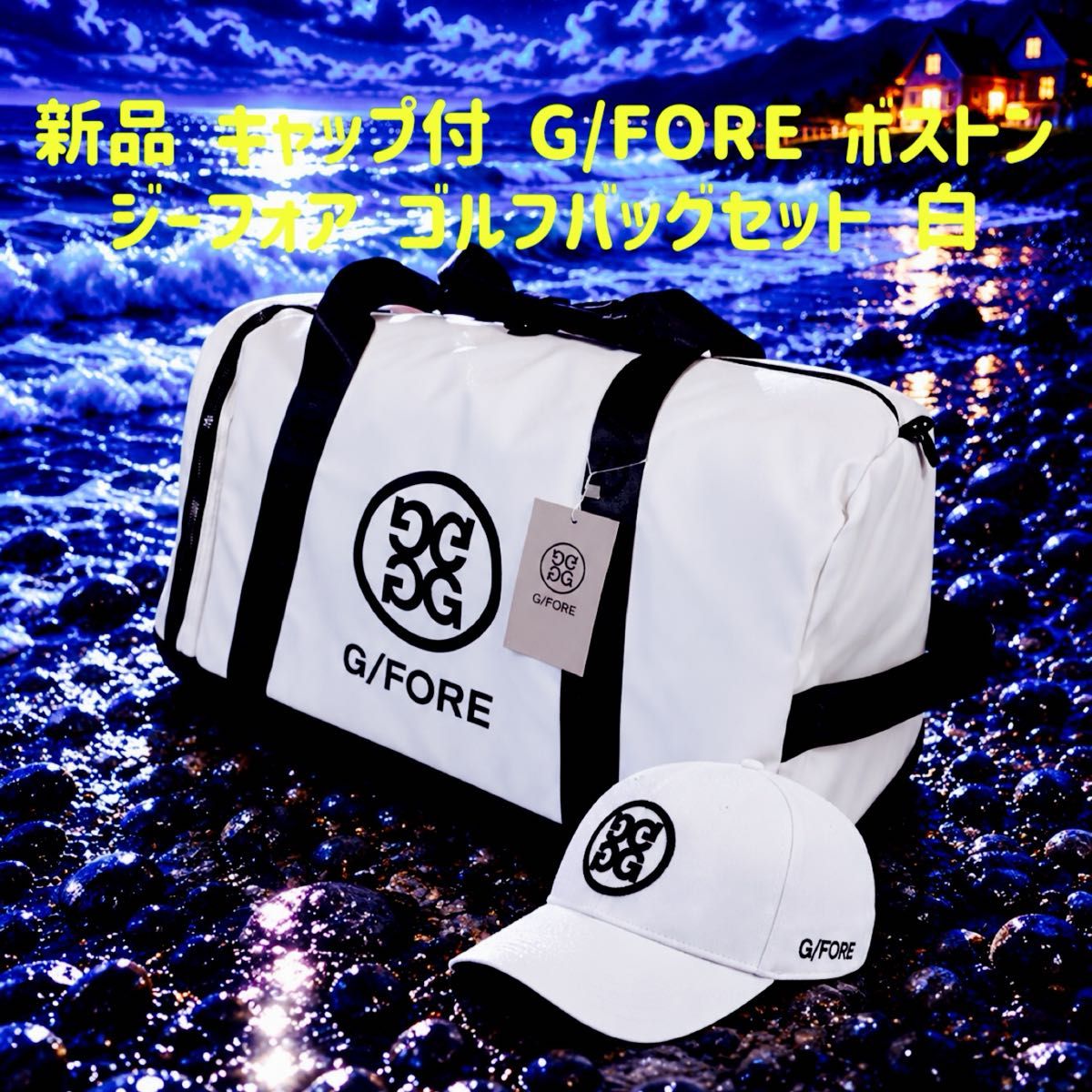 全新 带帽 G/FORE 吉福尔 高尔夫球包 波士顿包 白色