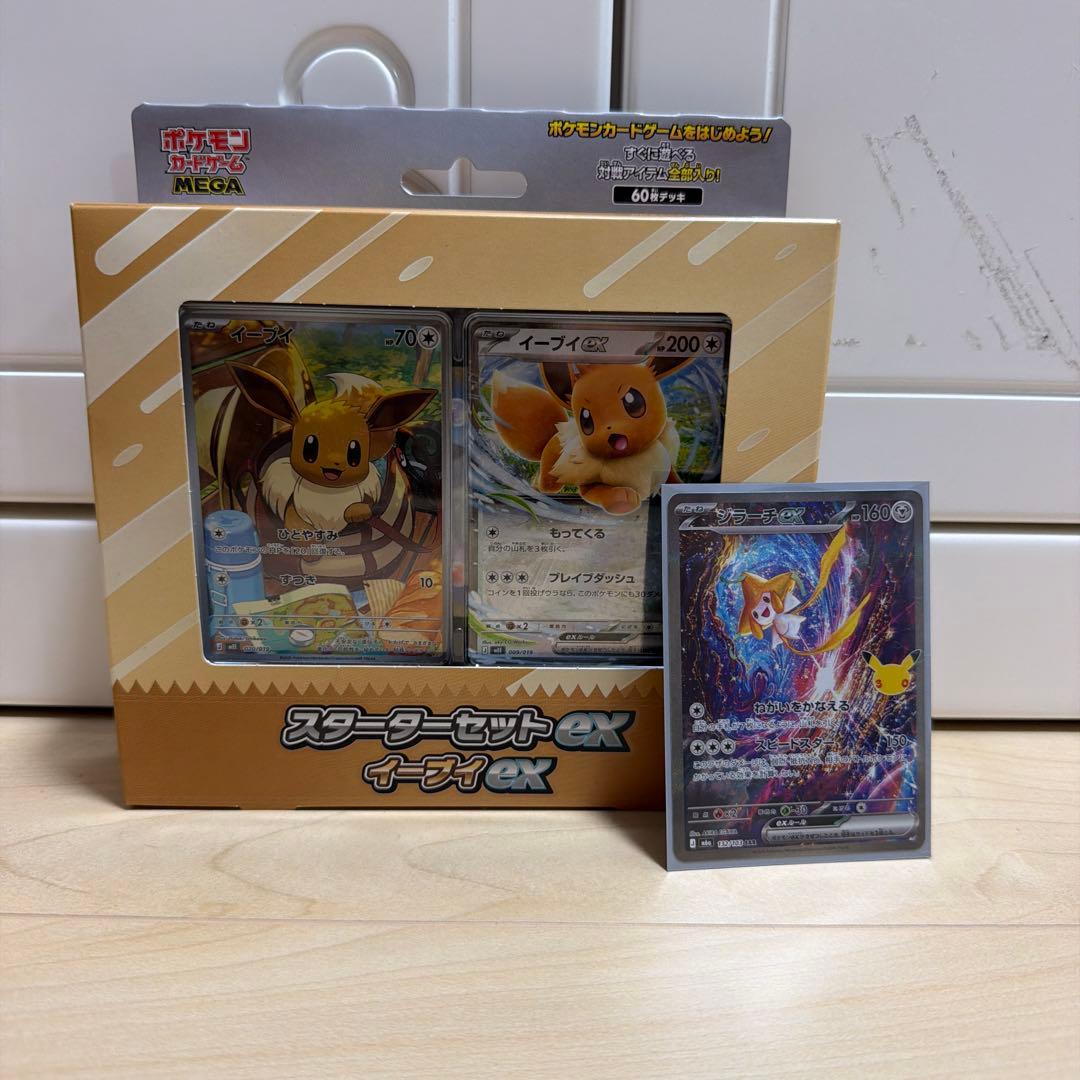 神奇宝贝卡片游戏eve ex启动器套装吉拉奇ex SAR