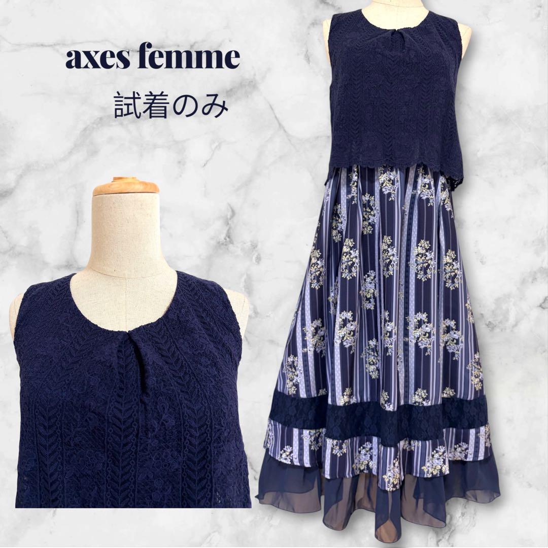 【axes femme】米卢斯美术馆 风格叠穿长款连衣裙