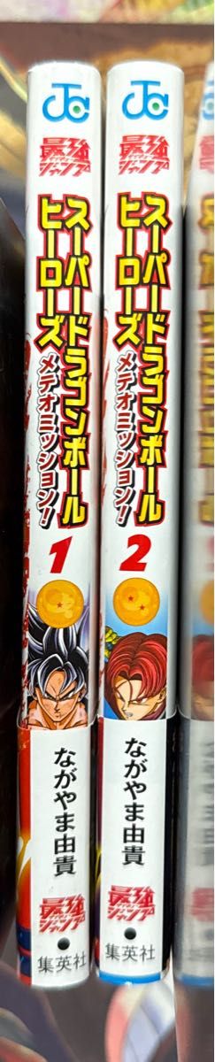 超级龙珠英雄 流星任务！全2卷 附赠卡片