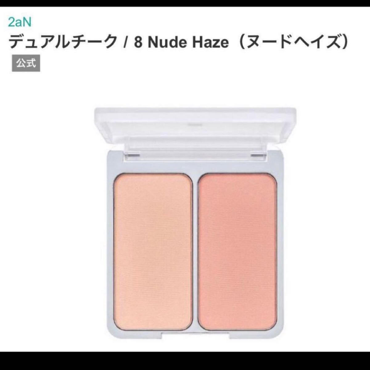 2aN Dual Cheek Nude Haze 8 Cheek Pink Beige