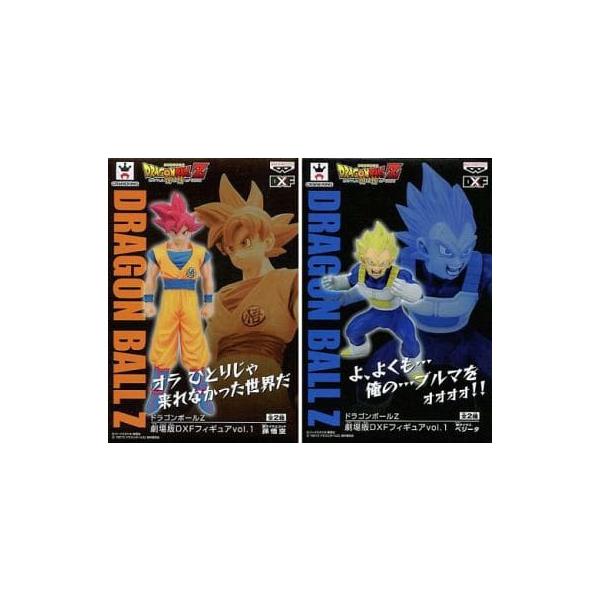ドラゴンボールZ 神と神 劇場版DXFフィギュア vol.1 全2種セット(孫悟空&ベジータ)