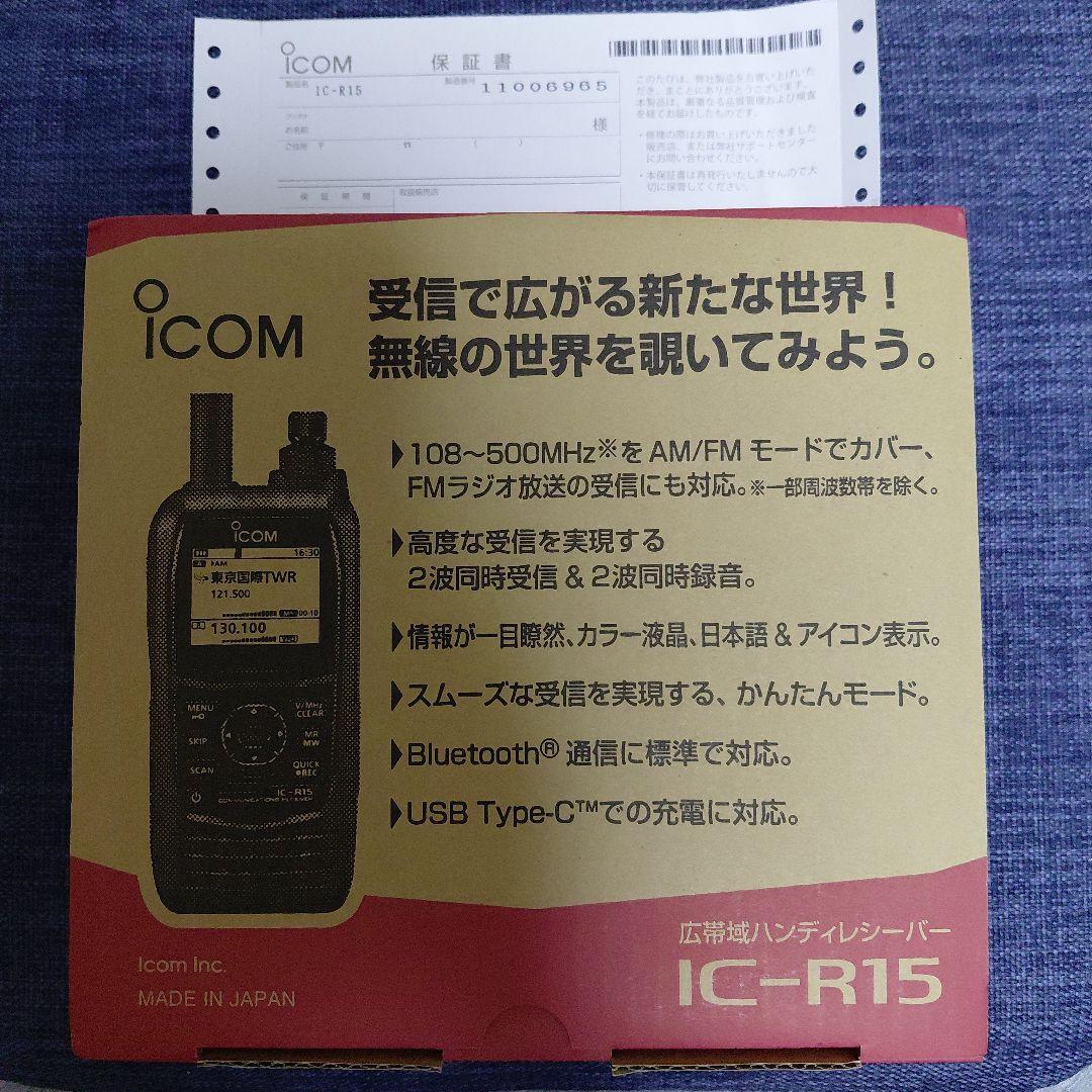 ICOM 艾可姆 宽带手持接收机 IC-R15