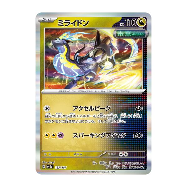 Miraidon (-) Terastal Fest ex 123/187 Pokemon Card Game Scarlet & Violet
