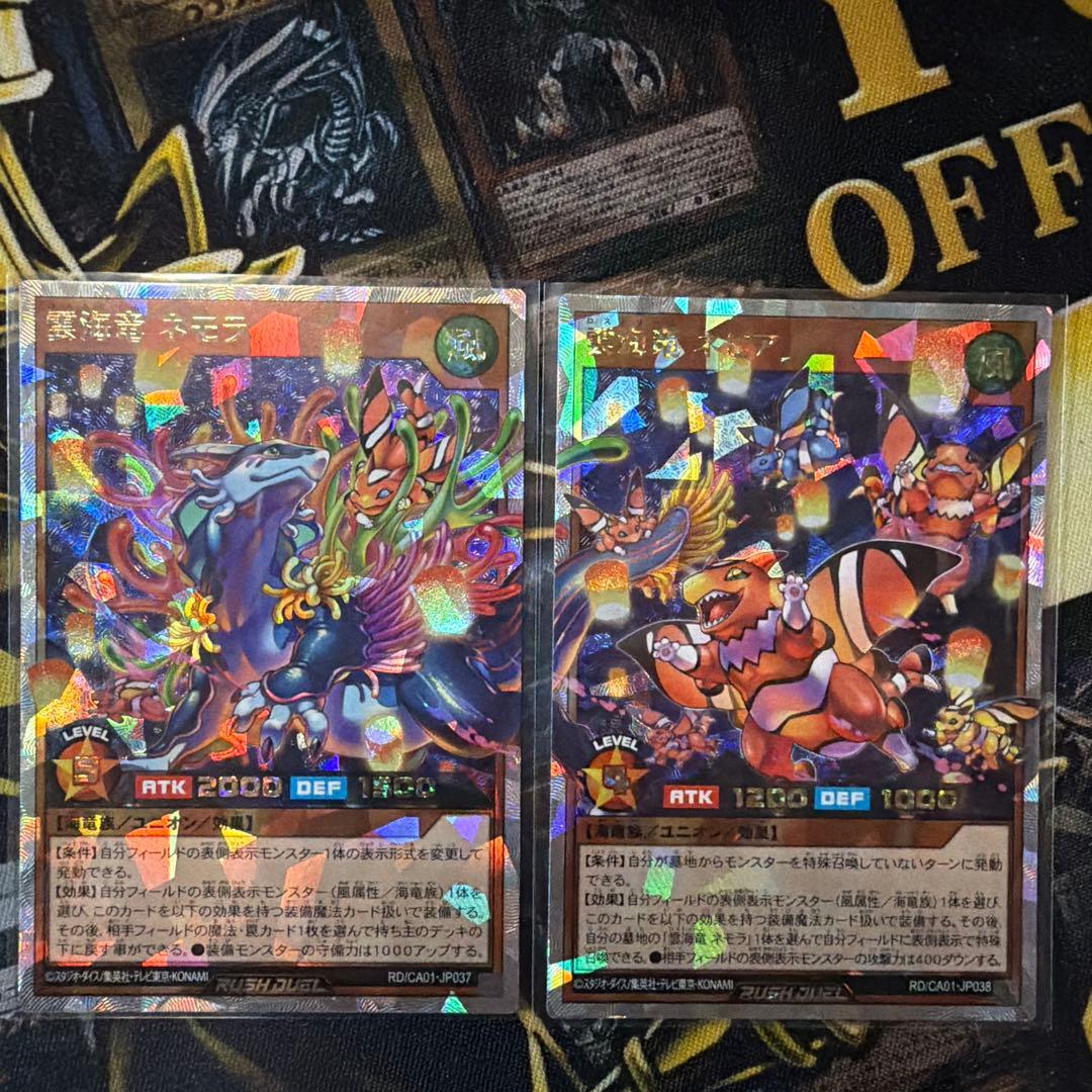 Yu-Gi-Oh! Rush Duel: Sea Dragon Nemora, Storm Dragon Nepia, Alternate Art, Over Rush