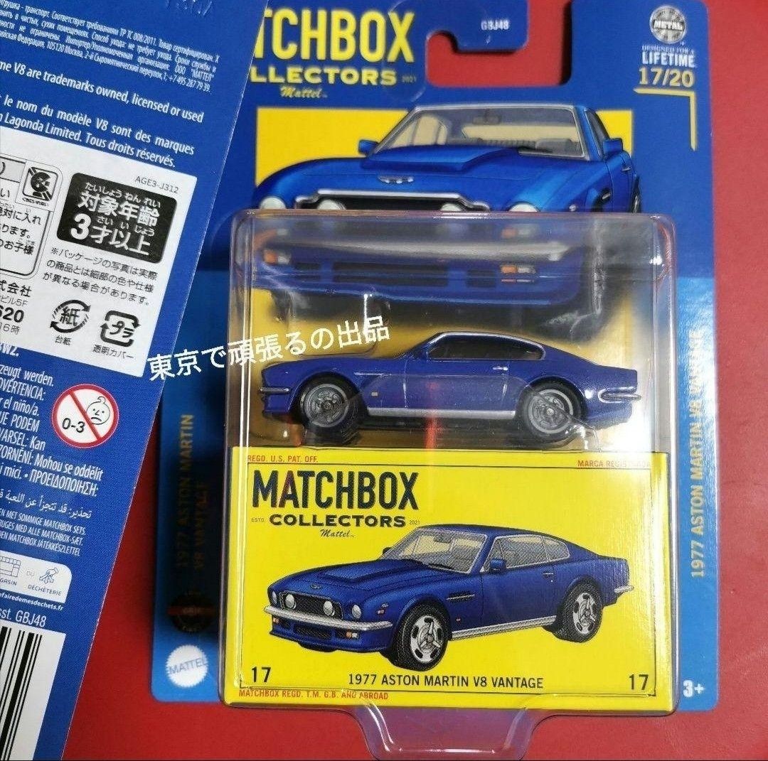 火柴盒收藏款 1977 阿斯顿·马丁 V8 猎装版 ASTON MARTIN 阿斯顿·马丁