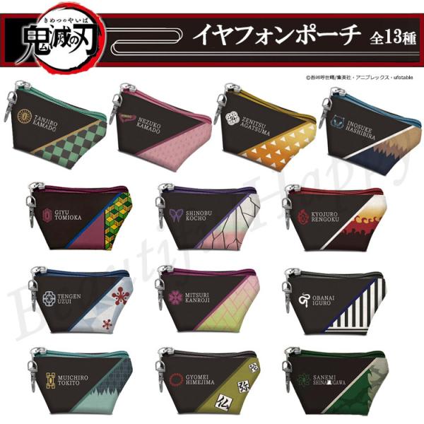 ポーチ 小物入れ 鬼滅の刃 イヤフォンポーチ 全13種