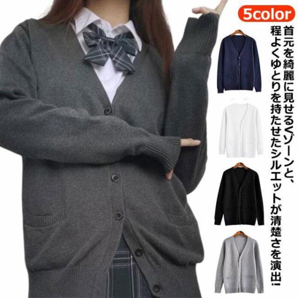 スクール カーディガン ベージュ グレー 男子 女子 制服 ニットカーディガン キッズ vネック スクールカーディガン セーター 女子 学生 男子 高