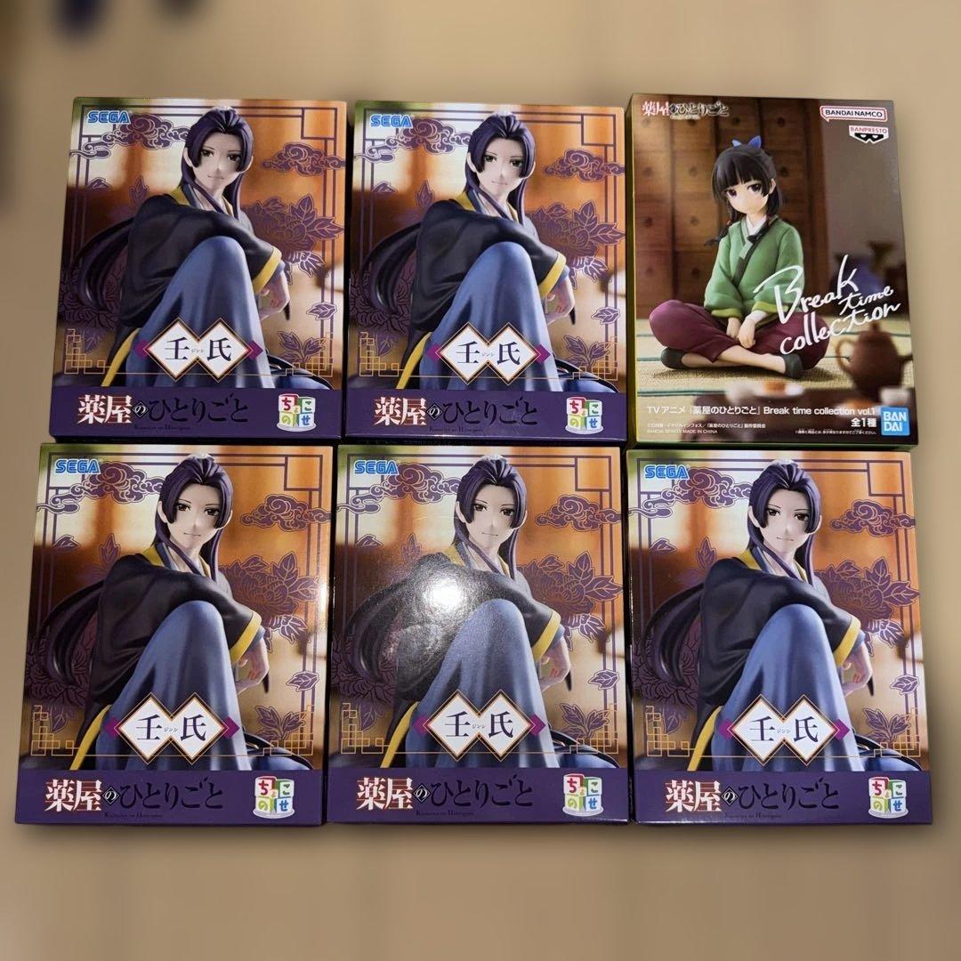 Unopened shipment: “The Ancient Magus’ Bride,” Neko, Ninshi, Chokonose figure