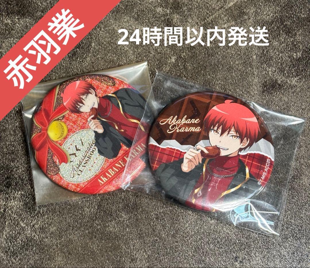 Assassination Classroom Valentine's Day Can Badge Glitter Can Badge Rare Akabane Karma