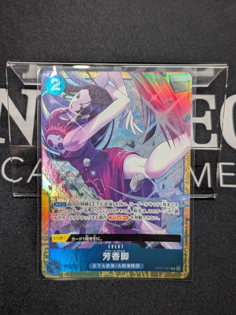 海贼王卡牌 香蕉脚 OP07-057 R 平行版 高级卡牌收藏 汉考克