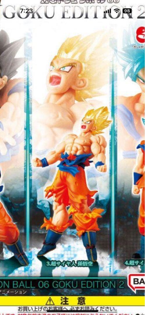 HG 龙珠06 GOKU EDITION 2 超级赛亚人 孙悟空