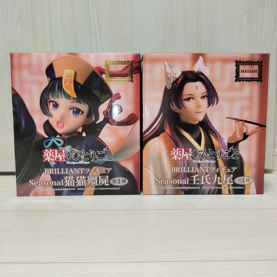 [Kusuriya no Hitorigoto BRILLIANT Figure 2-Piece Set]