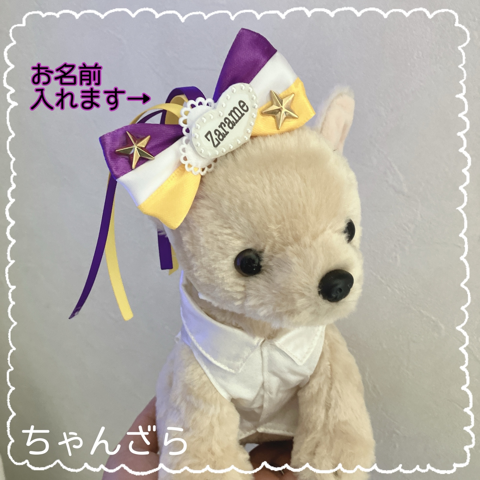 GOGO !Chari Ribbon🎀(黄色×紫色))
