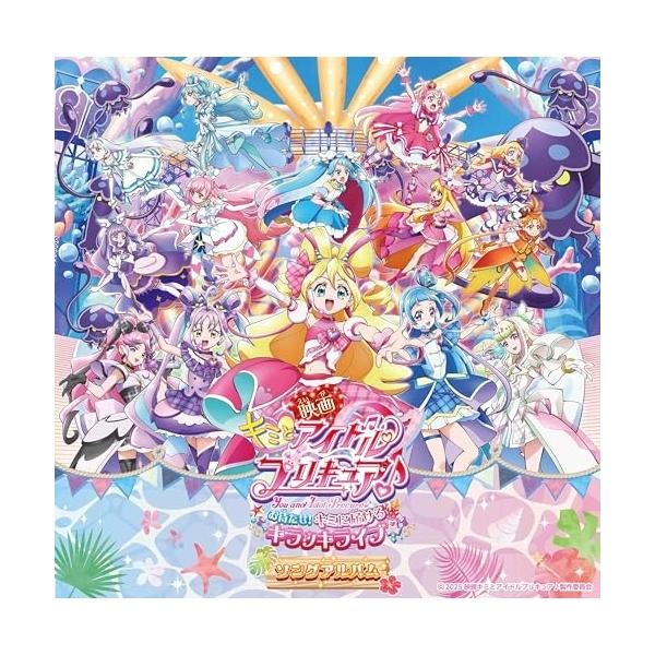 CD/ Cure Idol (CV: 松冈美里)、Cure Wink (CV: 高桥美南)、Cure../电影《与偶像的普瑞库拉♪ 让你久等了！闪耀的舞台传递给你..