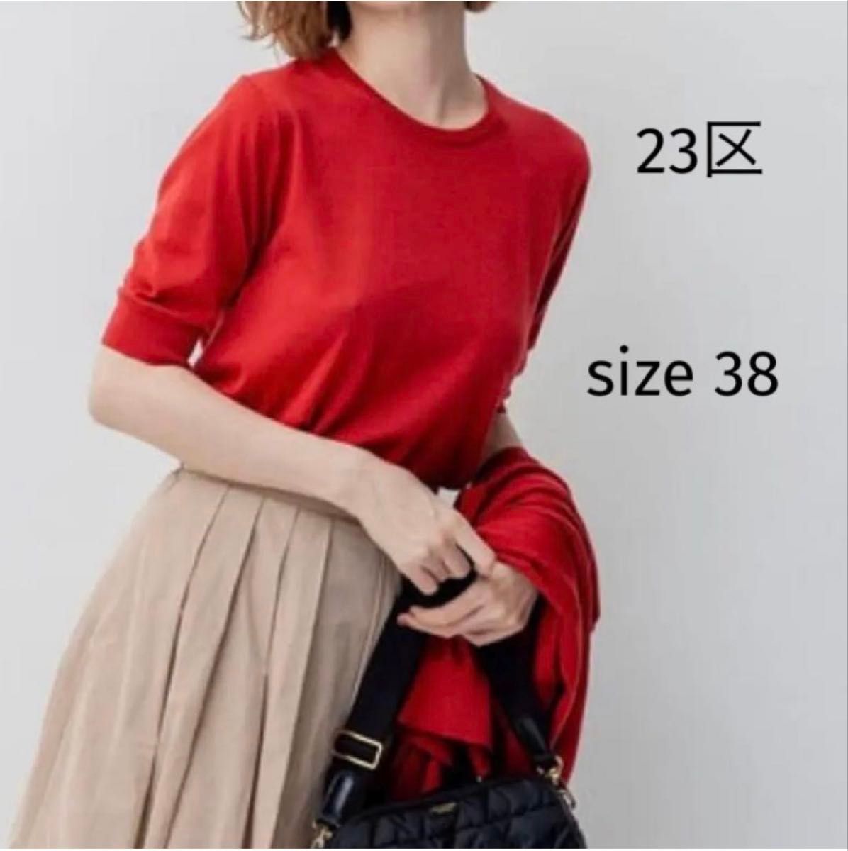 23区 サステナブルウール 半袖 ニット サイズ38