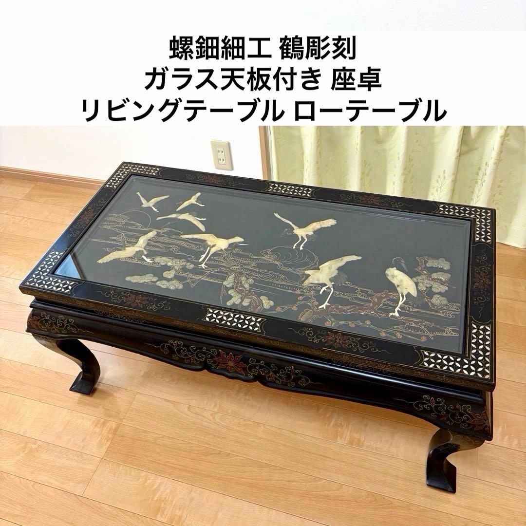 螺钿工艺 鹤 矮桌 客厅茶几 带玻璃桌面 鹤雕刻