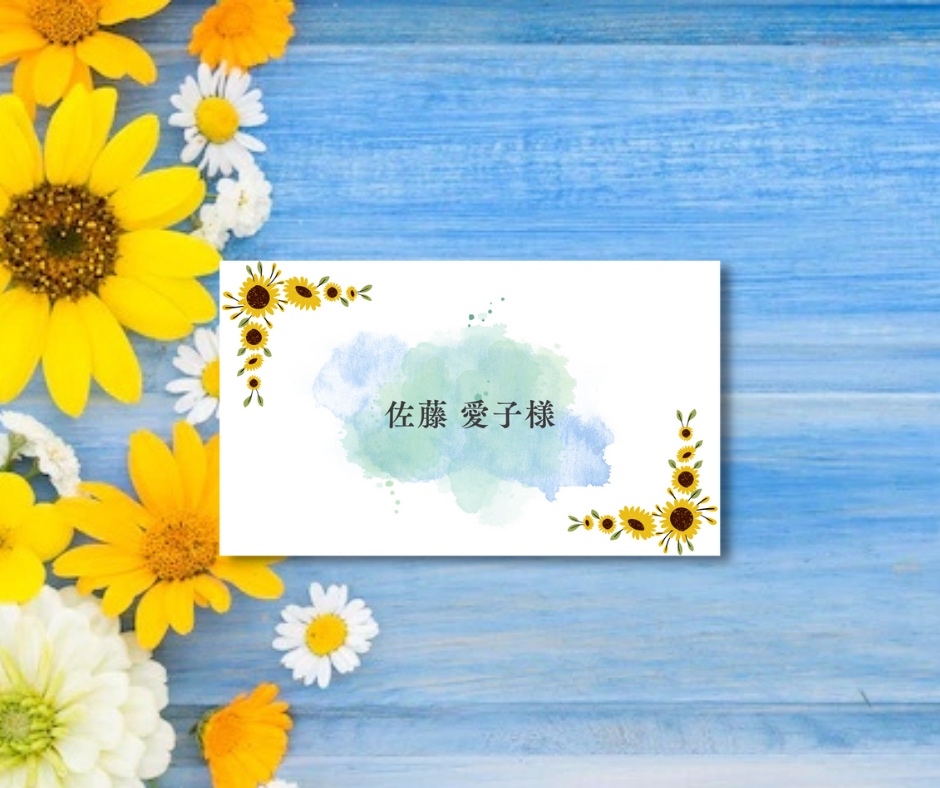 折叠席位卡 向日葵 每张80日元