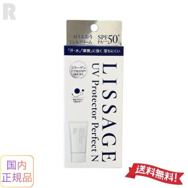 佳丽宝 理肤泉 UV防护完美N 50克(防晒啫喱霜)【猫邮包免运费·国内正品·2026年3月全新上市】