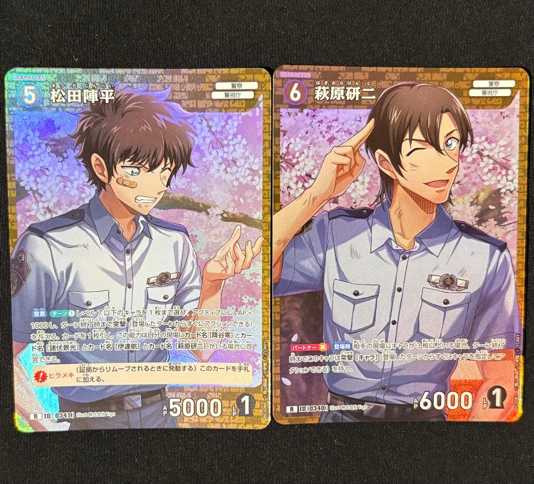 Detective Conan Card Matsuda Jinpei Hagiwara Kenji Police Academy