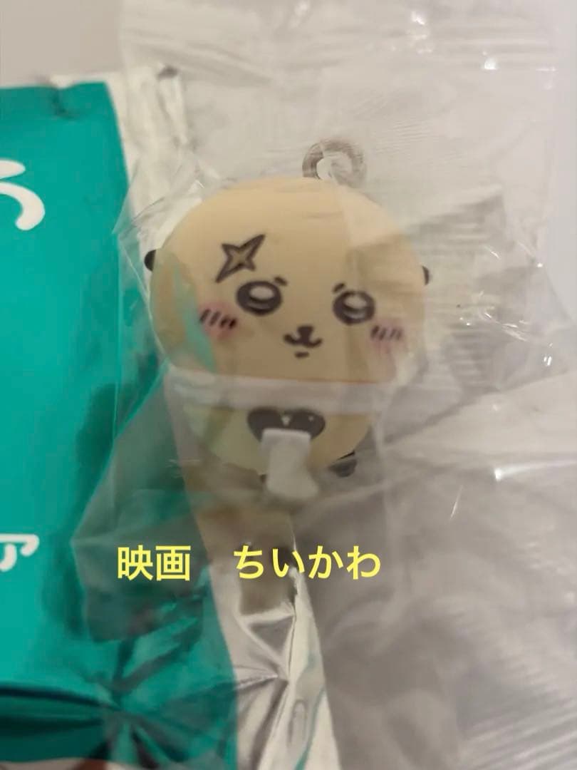 Chiikawa Movie: The Secret of Mermaid Island - Attendee Bonus Charm Mini Figure (Sea Otter) ...
