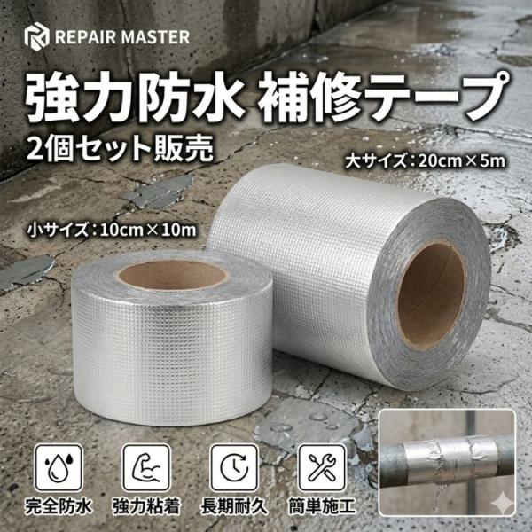Waterproof Tape Outdoor Weather Resistant Stronger 2 Pcks Set Tent Repair Tape Waterproof Wall Hole Perforation Perforation Putty Truck Loading Platform Sheet Putty Repair Tape Wall Putty External Wall Repair Adhesive Tape Water Leak