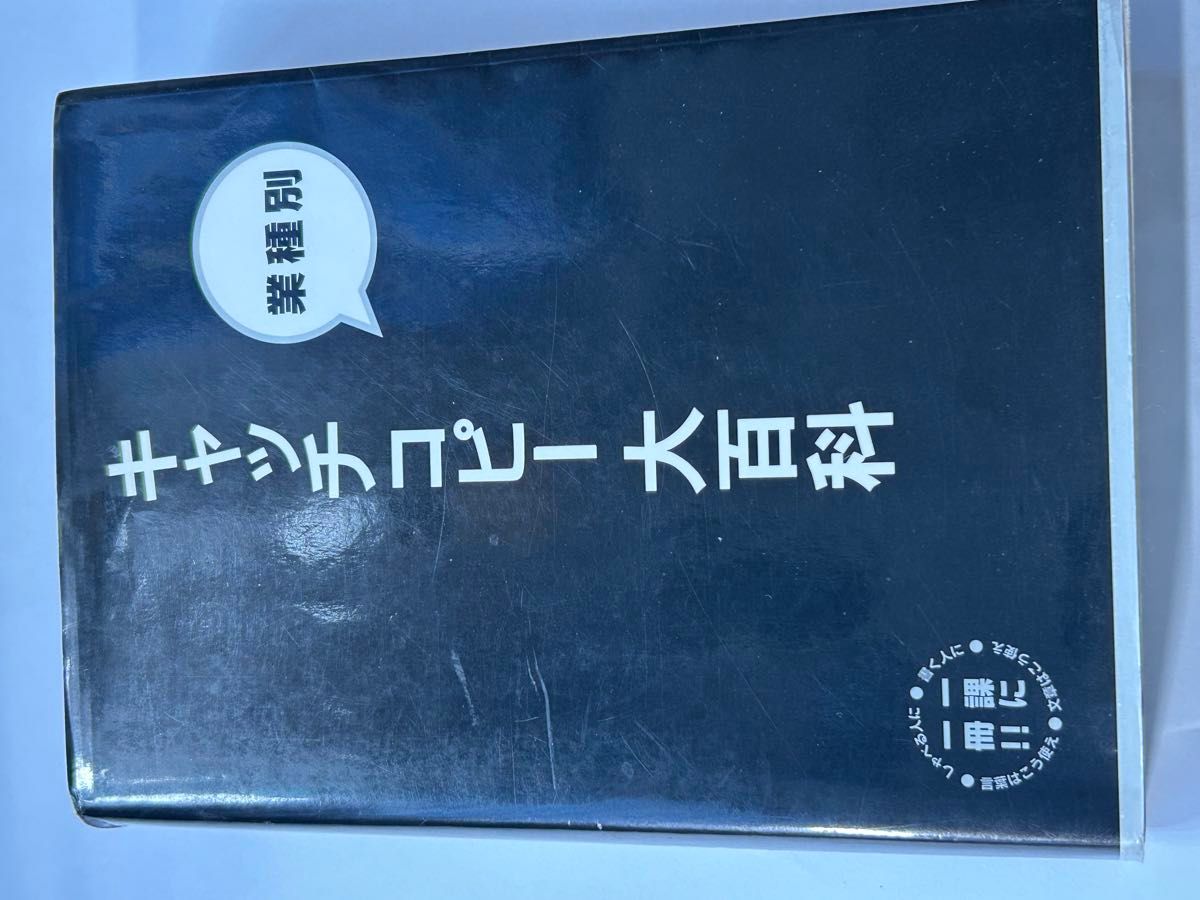 广告语大百科【书籍】】