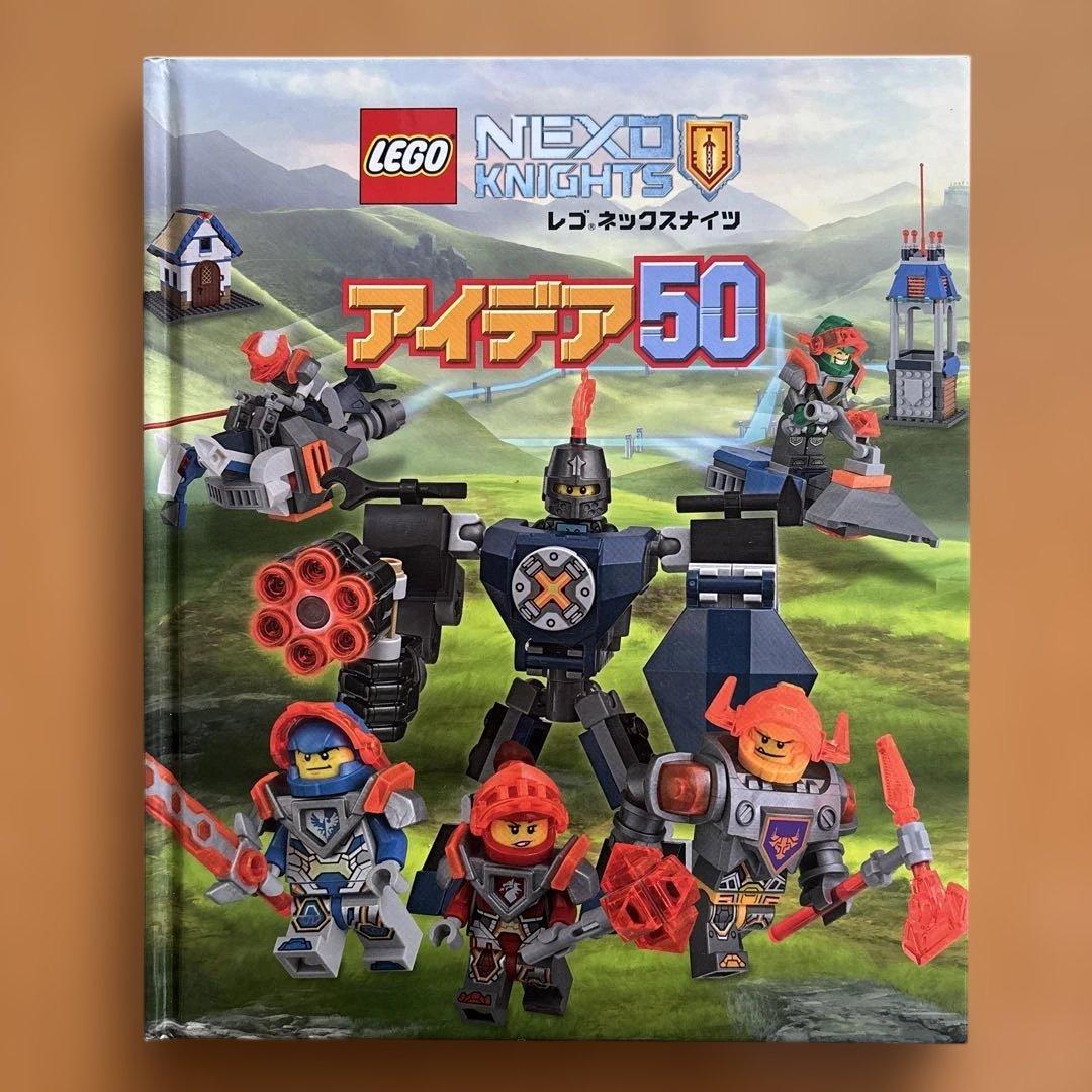 【 LEGO 】 Nex Knights Idea 50 Books NEXO KNIGHTS
