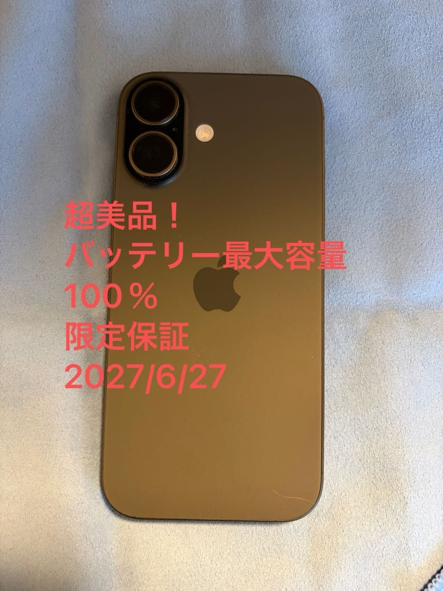 超美品!iPhone 17 256GB 黑色