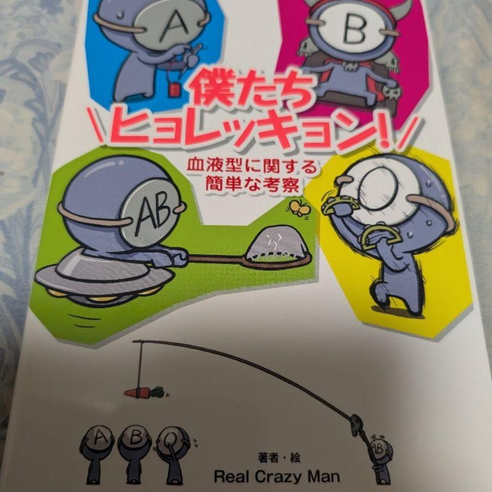 僕たちヒョレッキョン