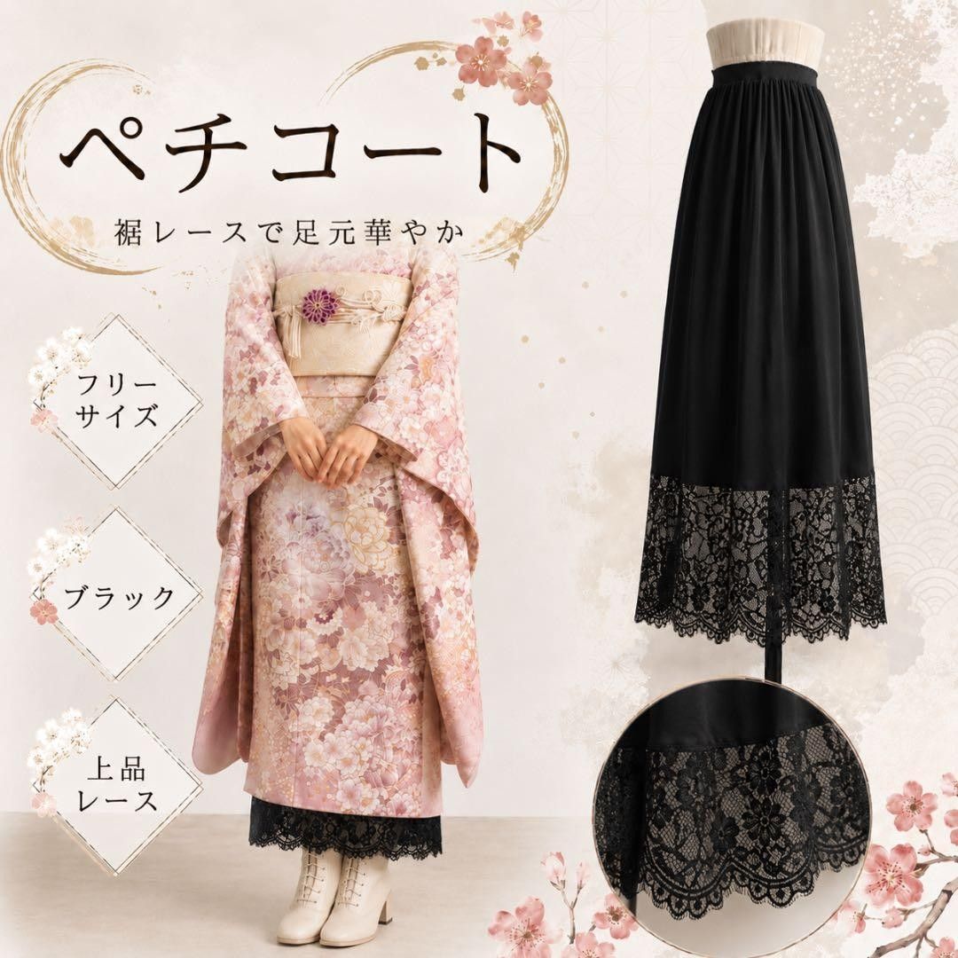 衬裙 浴衣 衬裙 和服 蕾丝 内搭 均码 人气款 黑色